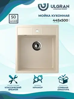 Мойка для кухни Classic U-406-328 бежевая