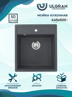 Мойка для кухни Classic U-406-343 антрацит