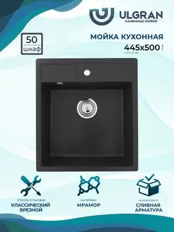 Мойка для кухни Classic U-406-344 ультра-черная