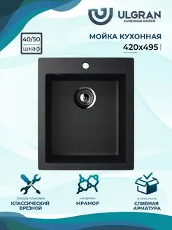 Мойка для кухни Classic U-404-308 черная