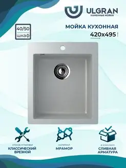 Мойка для кухни Classic U-404-310 серая