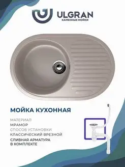 Мойка для кухни Classic U-107-302 песочная