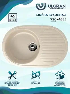 Мойка для кухни Classic U-107-328 бежевая