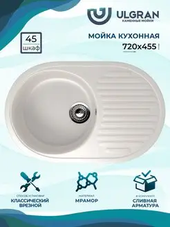 Мойка для кухни Classic U-107-331 белая