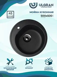 Мойка для кухни Classic U-101-308 черная