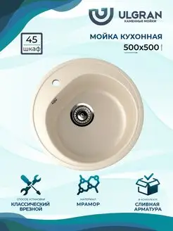 Мойка для кухни Classic U-101-328 бежевая