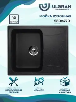 Мойка для кухни Classic U-201-308 черная