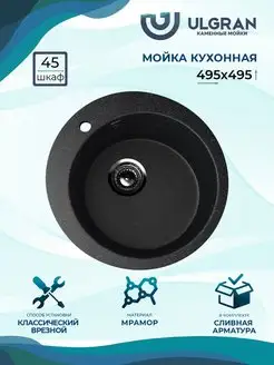 Мойка для кухни Classic U-405-308 черная