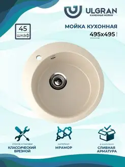 Мойка для кухни Classic U-405-328 бежевая