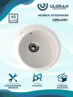 Мойка для кухни Classic U-405-331 белая