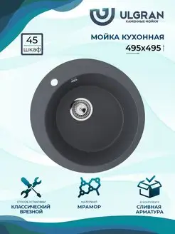 Мойка для кухни Classic U-405-343 антрацит