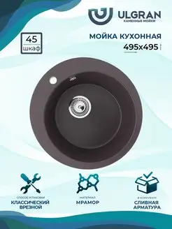 Мойка для кухни Classic U-405-345 шоколад