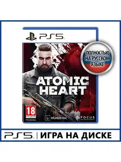 Atomic Heart [PS5, русская версия]