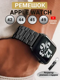 Ремешок для Apple watch 42 44 45 49