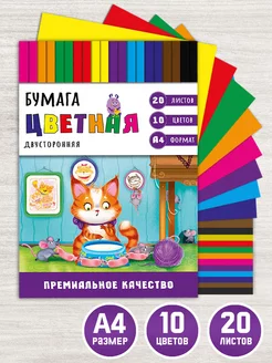 Цветная бумага в конверте А4