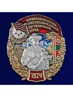 Знак Владикавказский пограничный отряд