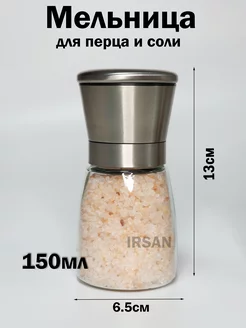 Мельница для перца и соли перцемолка ручная