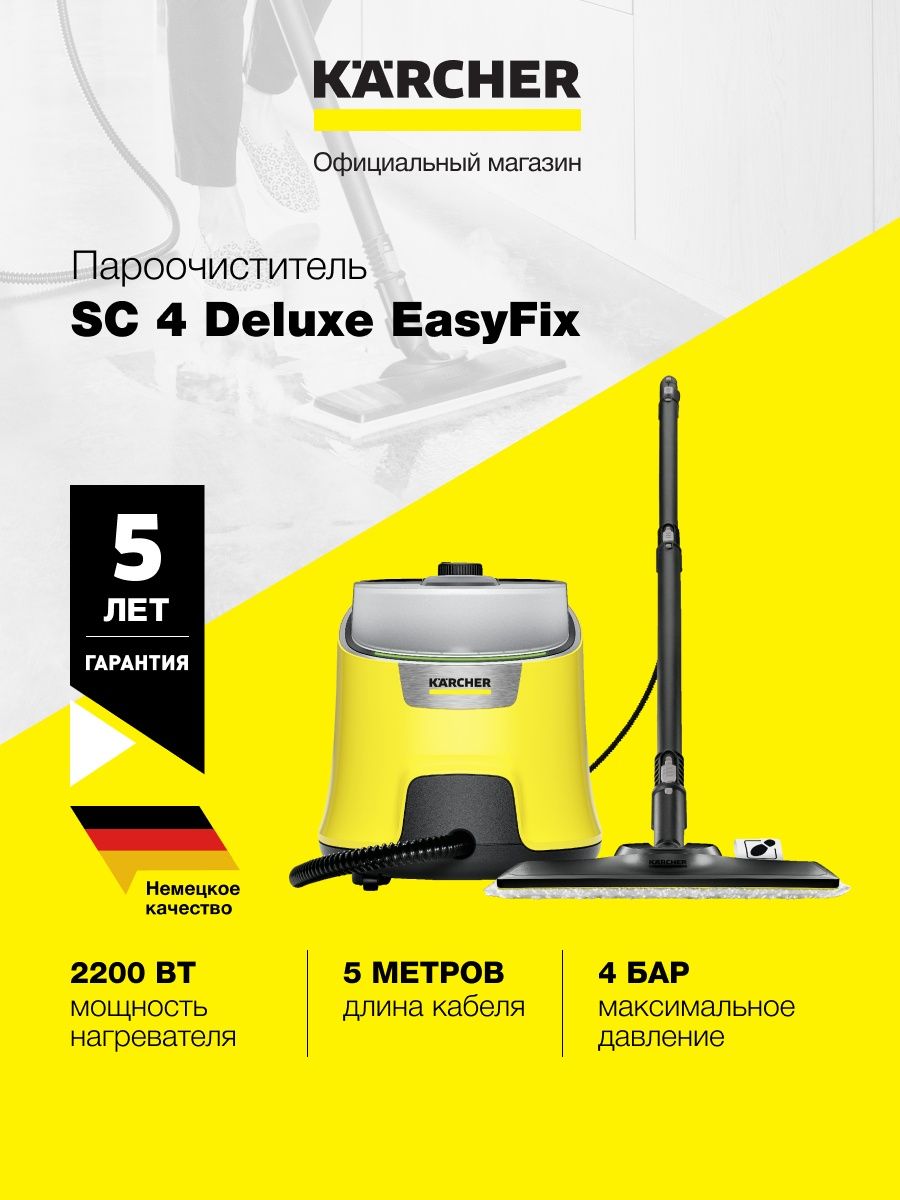 Karcher sc 4 deluxe easyfix 1.513 260.0