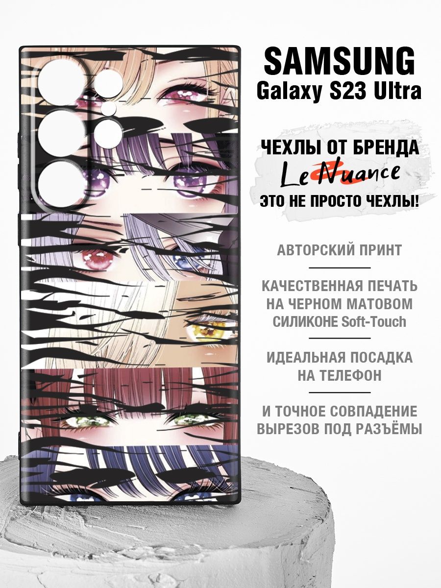 Чехол galaxy s23 ultra