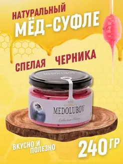 Мёд суфле