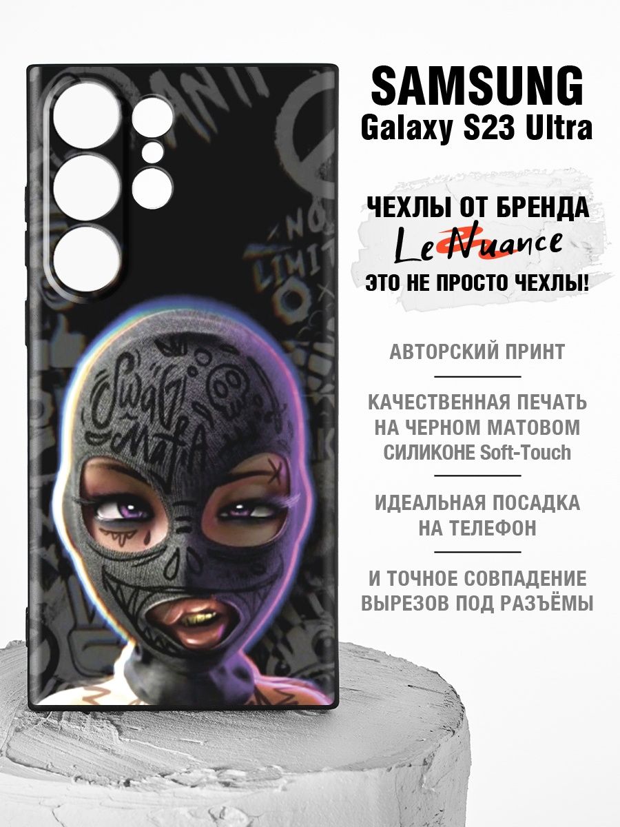 Чехол galaxy s23 ultra