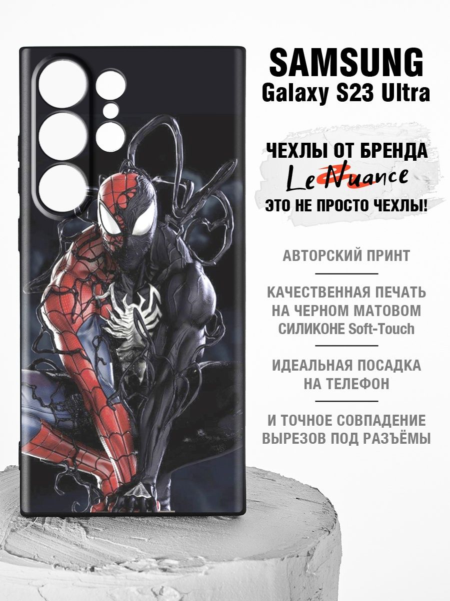 Чехол galaxy s23 ultra