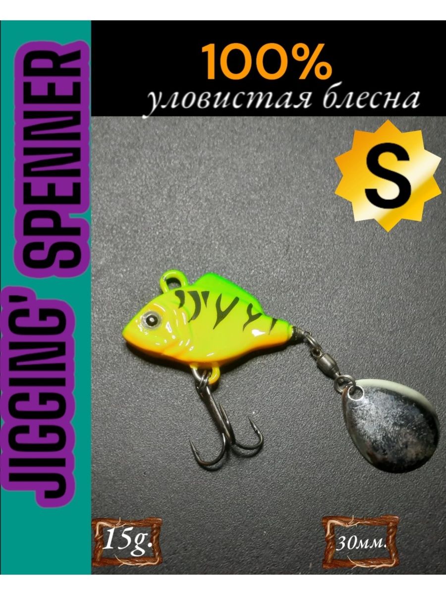 Блесна asp. Спиннер asp Jig n Spin 21 гр. золото.