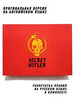 Secret hitler red box (Тайный гитлер) (English version) бренд Breaking games продавец Продавец № 1062280