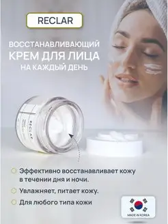 Универсальный крем для лица Magic Recovery Cream Корея