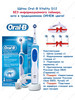  бренд Oral-B продавец Продавец № 1100984