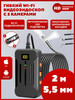 Эндоскоп для смартфона автомобильный гибкий с подсветкой бренд продавец Продавец № 1180599