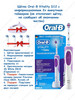  бренд Oral-B продавец Продавец № 1100984