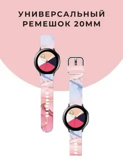 Ремешок для часов 20 мм на Samsung Amazfit bip gts Huawei