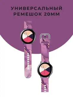 Ремешок для часов 20 мм на Samsung Amazfit bip gts Huawei