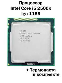 Процессор Core i5-2500K LGA1155 4 ядра 4 потока