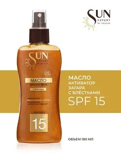 Масло активатор для загара с шиммером SPF 15