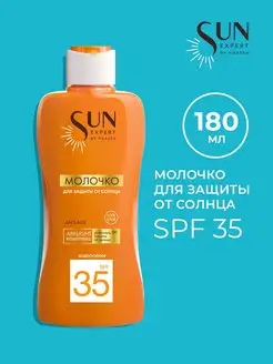 Солнцезащитное молочко для загара на солнце SPF 35