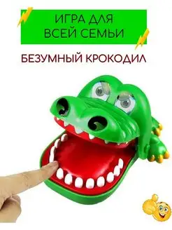 настольная игра Безумный Зубастик