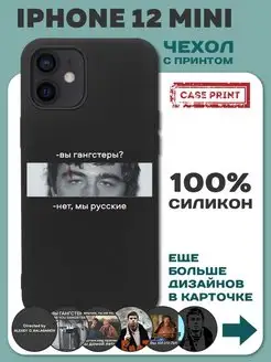 Чехол на iPhone 12 mini с принтом силиконовый