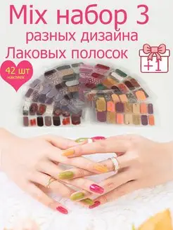 Наклейки лаковые полоски для ногтей