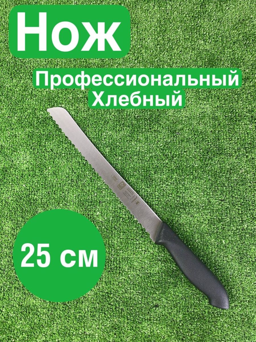 Профессиональная 25