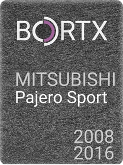 коврики автомобильные Mitsubishi Pajero Sport 2008-2016