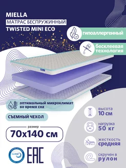 Матрас детский для кровати 70x140 Twisted Mini Eco