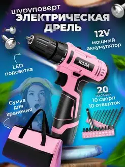 Шуруповерт дрель аккумуляторный 12V