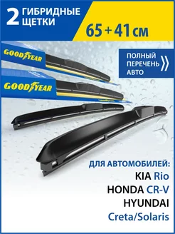 Щетки стеклоочистителя дворники автомобильные 65+41 см