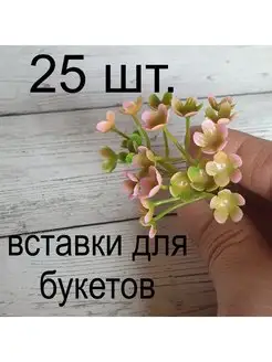 Зелень для букетов