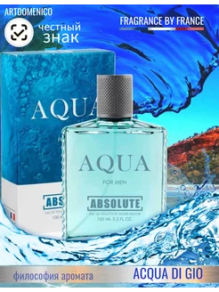 Туалетная вода Absolute aqua 100ml men