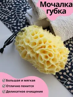 Мочалка губка для тела детская массажная