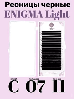 Ресницы чёрные Light 16 лент C 0,07 11mm