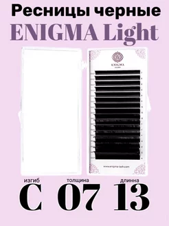 Ресницы чёрные Light 16 лент C 0,07 13mm